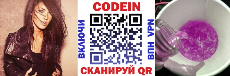Кодеин Purple Drank  blacksprut вход  Циолковский 