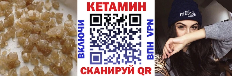 КЕТАМИН VHQ Циолковский