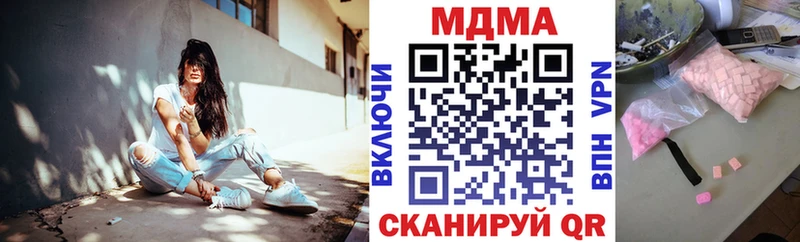 МДМА Molly  kraken tor  Циолковский  купить наркотики сайты 