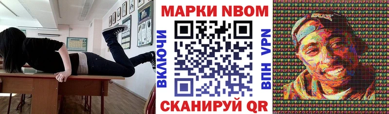 Марки N-bome 1,5мг  Циолковский 